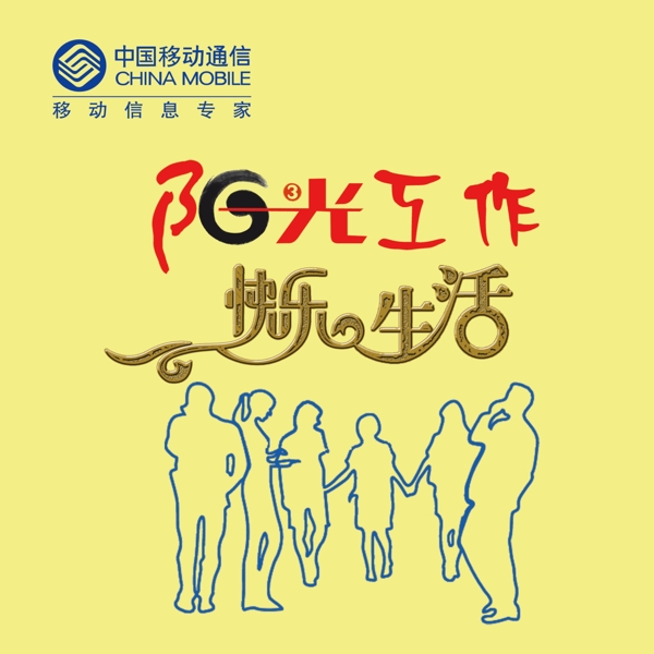 陽光工作快樂生活圖片