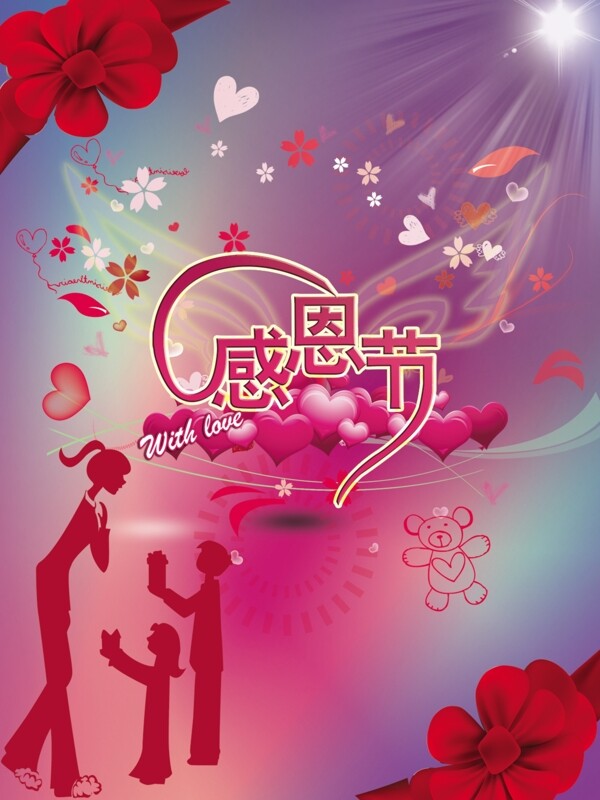 教師節(jié)海報(bào)圖片