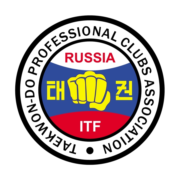 跆拳道专业俱乐部协会俄罗斯