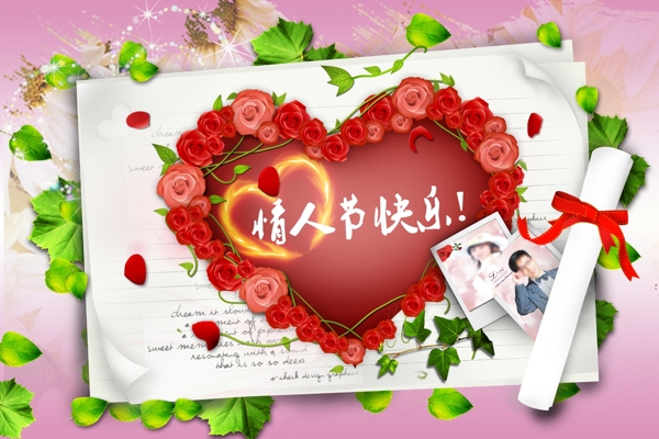 情人節(jié)圖片