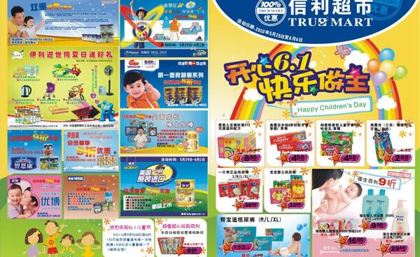 61兒童節(jié)圖片