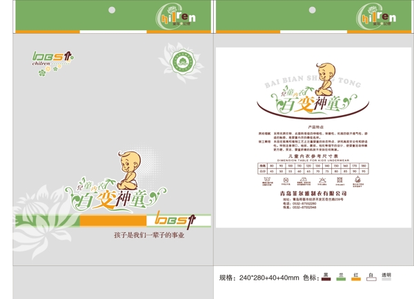 百變神童圖片
