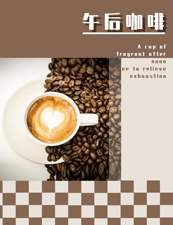 简约格调渐变色食品咖啡画册封面