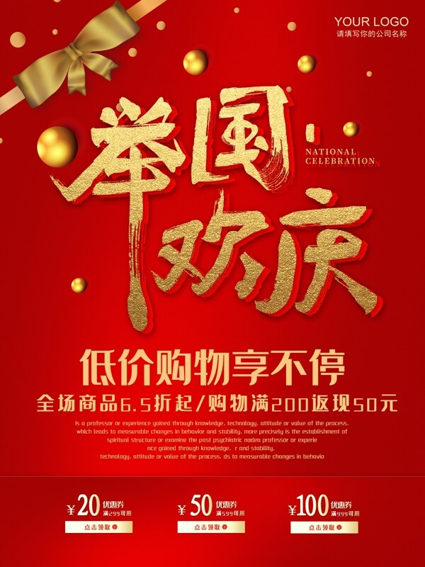 中秋節(jié)海報