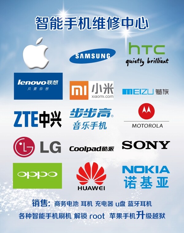 智能手機圖片