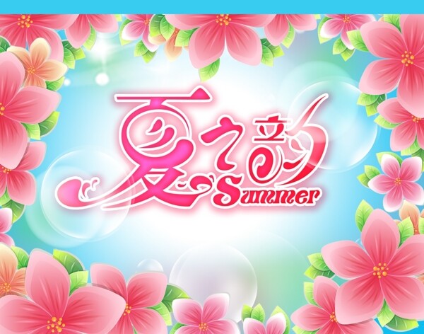夏天吊旗圖片