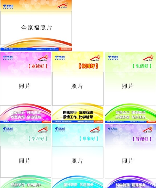 電信展板圖片