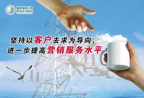 國家電網(wǎng)圖片