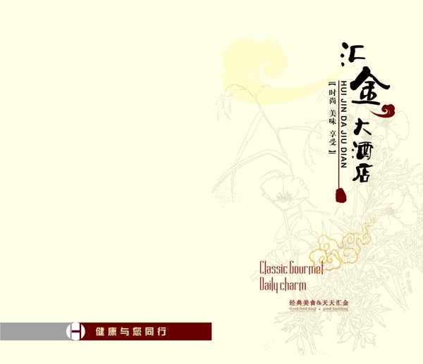 菜單封面