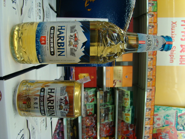 哈爾濱啤酒