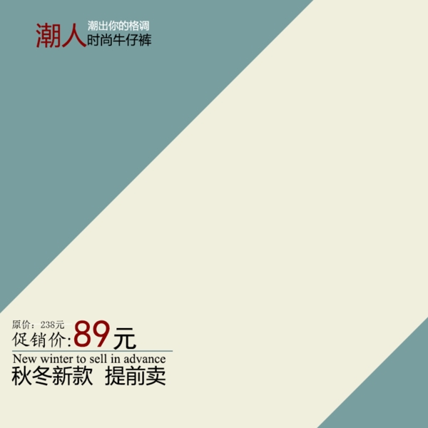 通用淘寶直通車背景