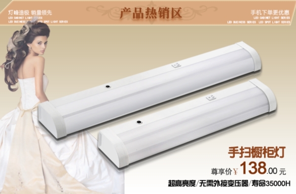 燈具手機(jī)端海報(bào)