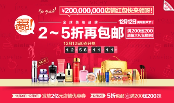 淘寶宣傳