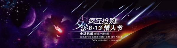 情人節(jié)海報(bào)圖片