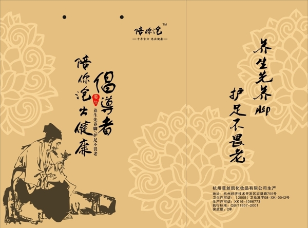 養(yǎng)生足浴手提袋
