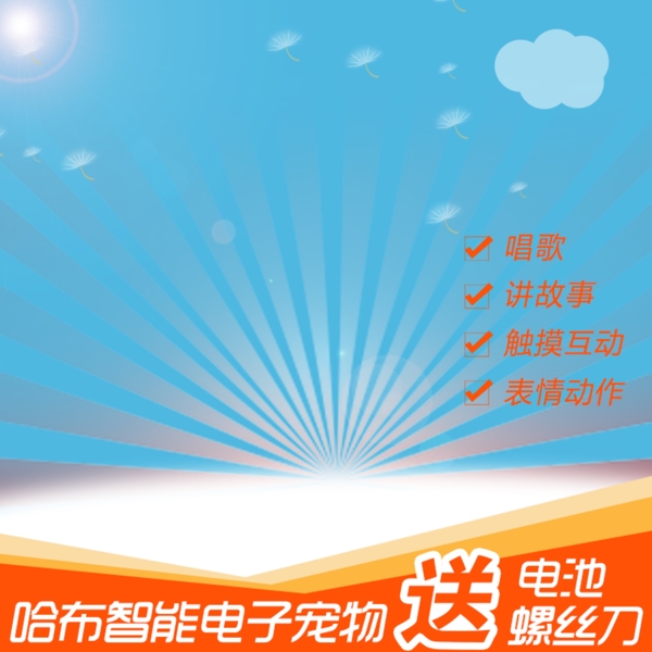 節(jié)日促銷模板