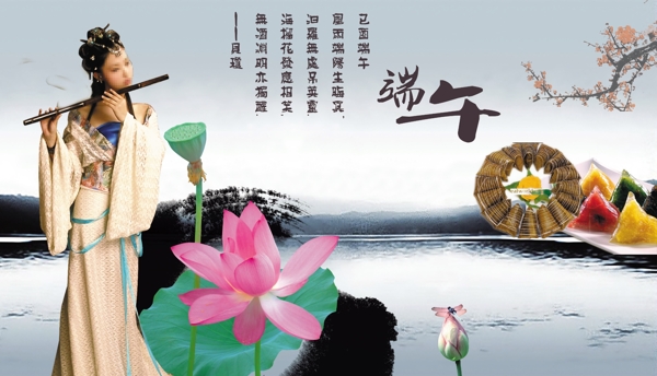 端午節(jié)圖片
