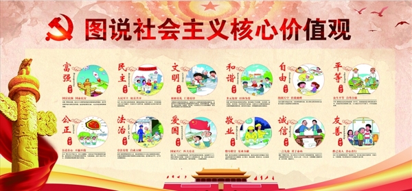 黨建文化