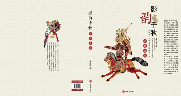 書籍封面