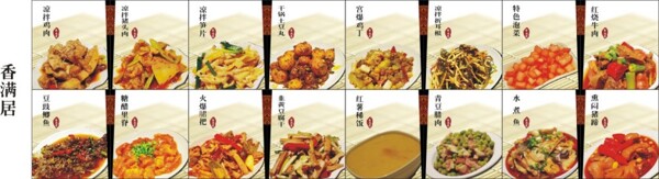 菜品圖片