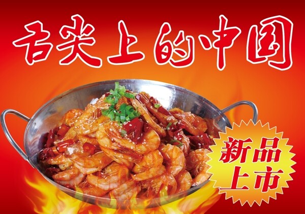 蝦