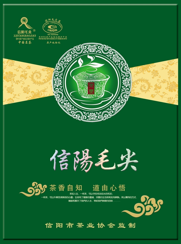茶包裝圖片