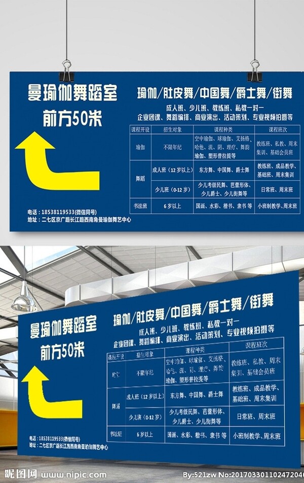 指示牌