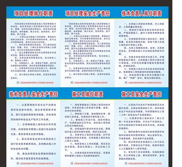 工地制度