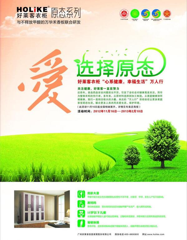 好萊客衣柜圖片