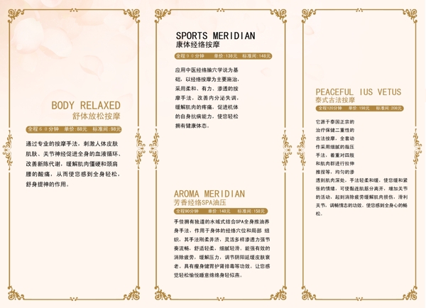 足浴折頁圖片