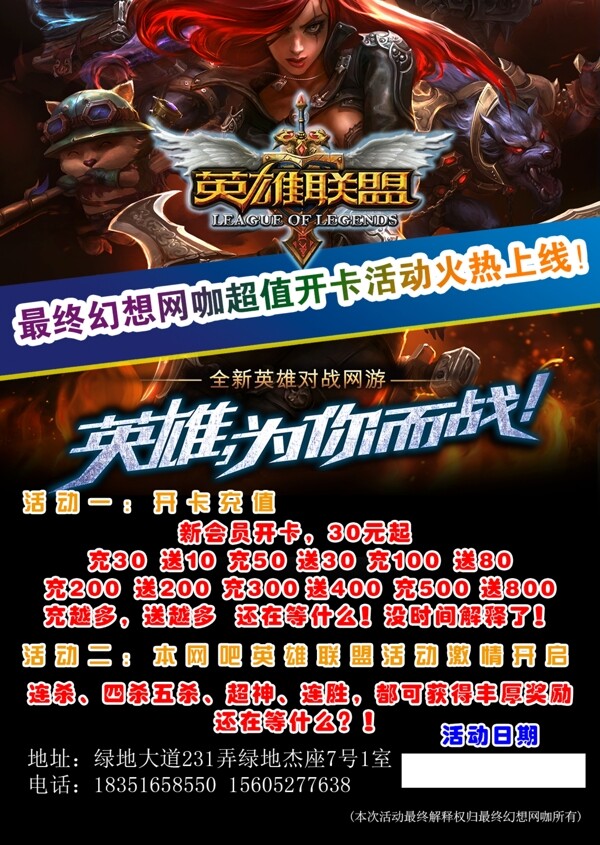 網(wǎng)吧宣傳
