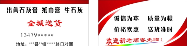 石灰膏名片