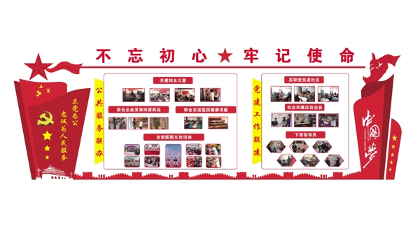 黨建