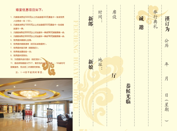 請(qǐng)柬