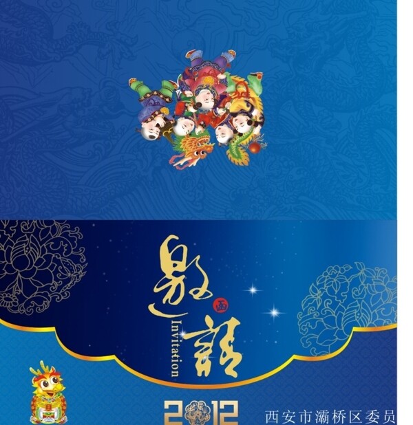 企業(yè)邀請函公司邀請函
