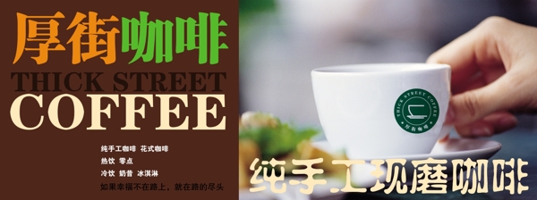咖啡廳展板圖片