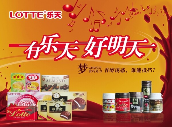 樂天吊旗圖片