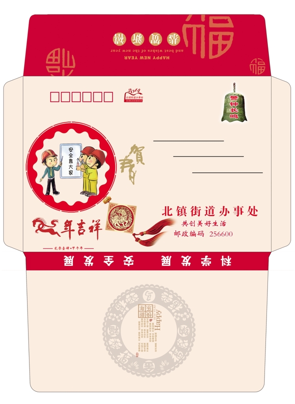 信封