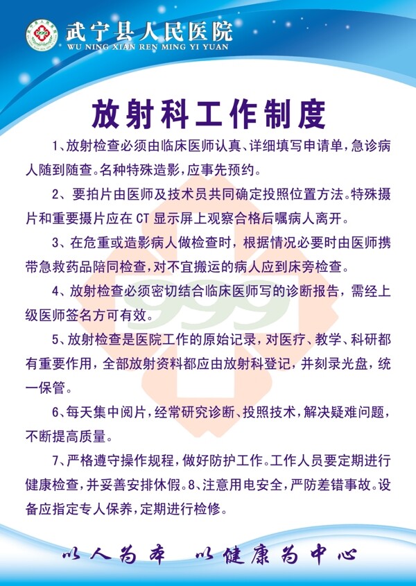 人民醫(yī)院圖片
