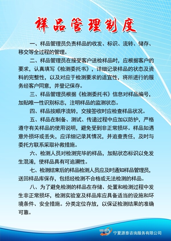 制度牌圖片