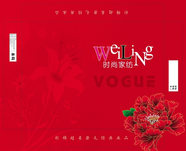 家紡包裝圖片