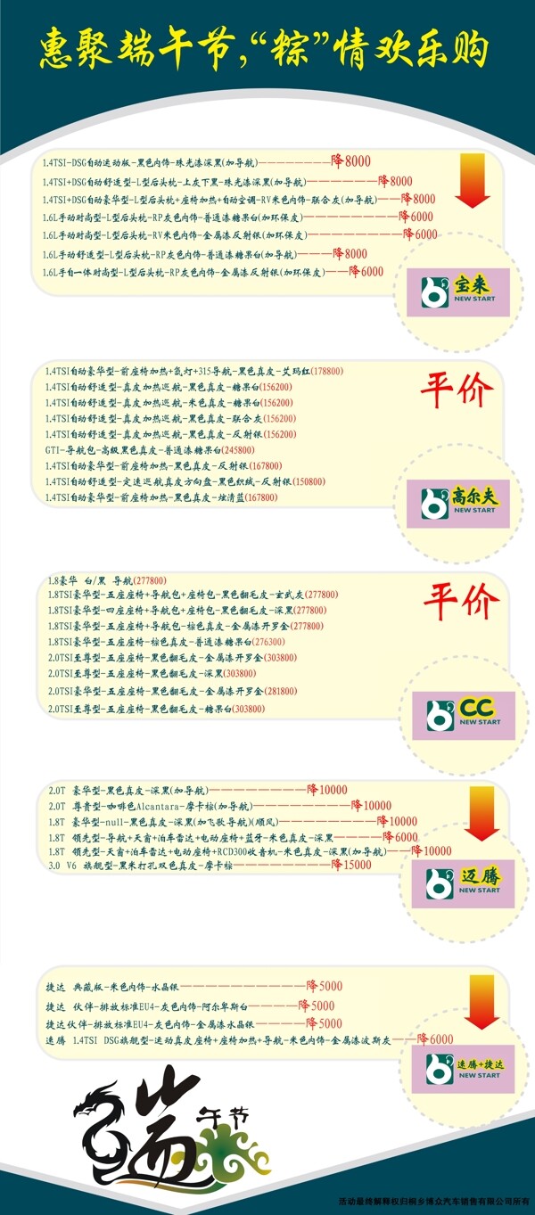 端午節(jié)活動圖片