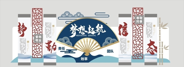 企業(yè)文化墻夢(mèng)想起航
