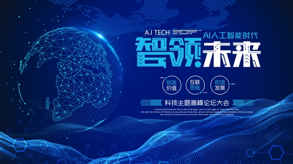 科技