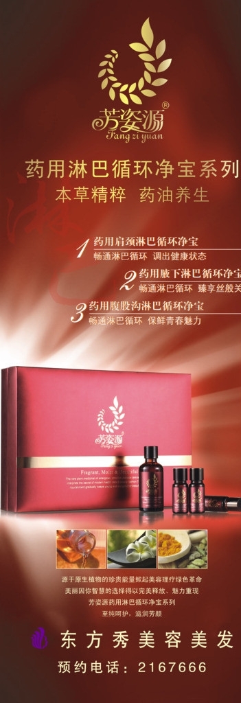 淋巴套X展架圖片