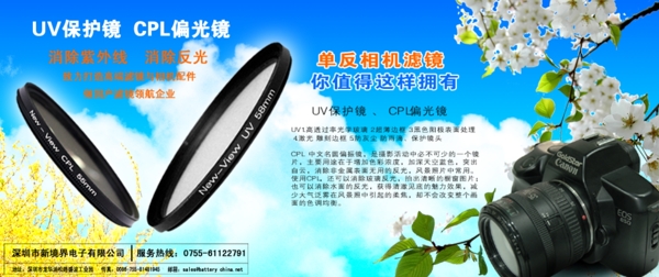 網(wǎng)站表頭廣告設計圖片
