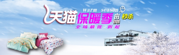 淘寶促銷海報