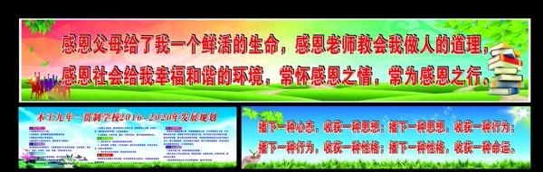 校園文化
