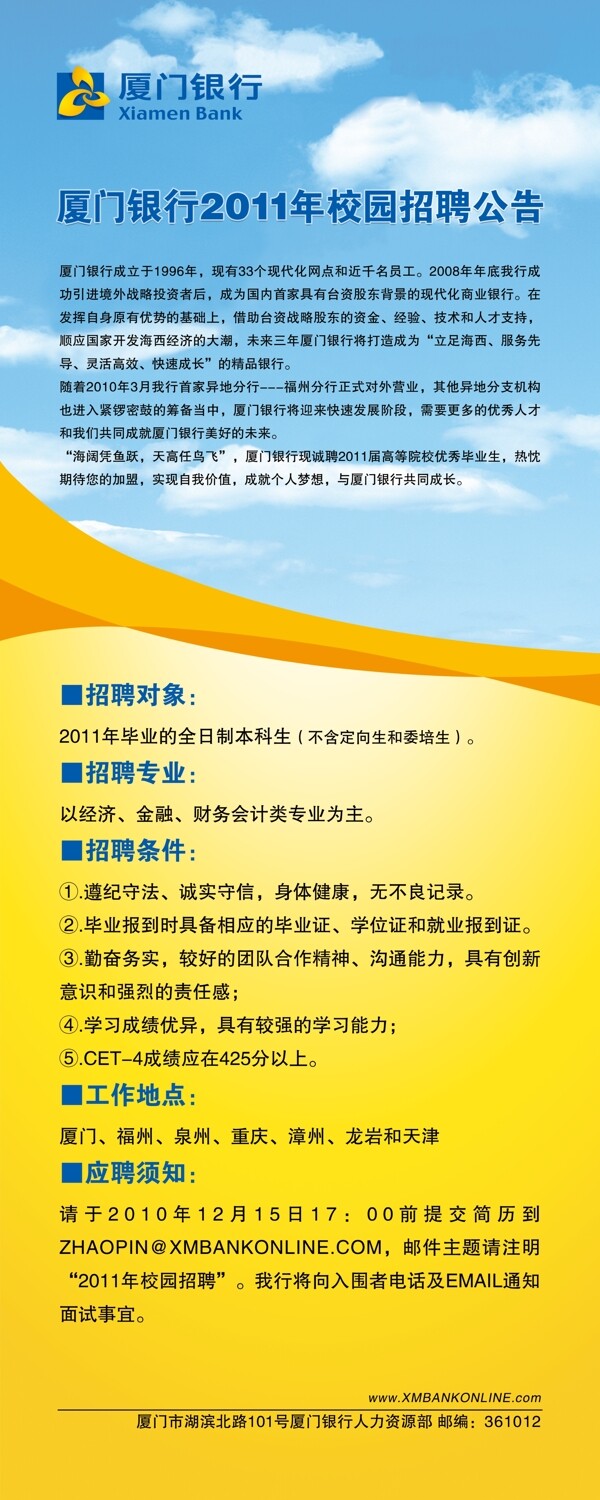 招聘易拉寶圖片