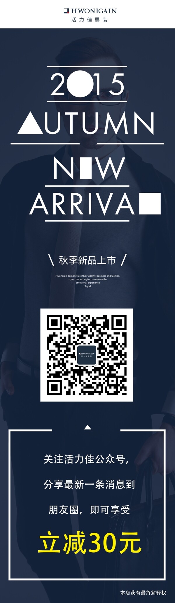 店鋪促銷活動x展架畫圖